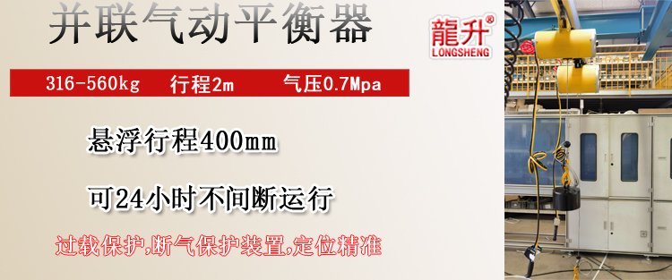 LSB-T型并聯氣動平衡器介紹