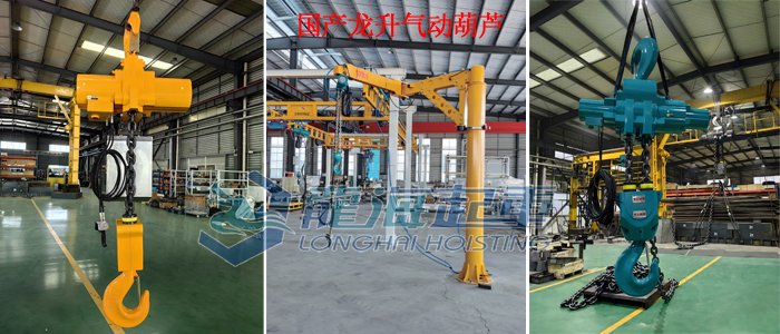 國產(chǎn)龍升氣動葫蘆實物圖