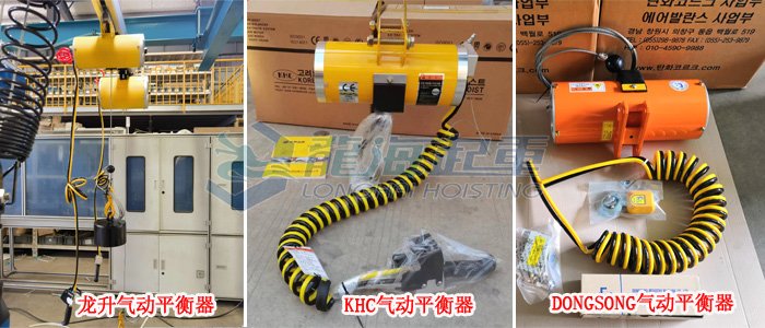 氣動平衡器-實物圖