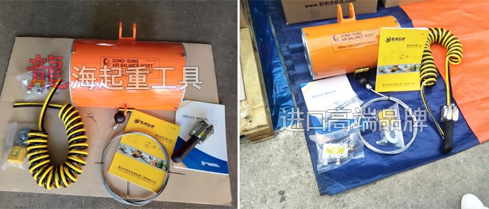 DONGSUNG東星氣動平衡器 DONGSUNG東星氣動平衡器