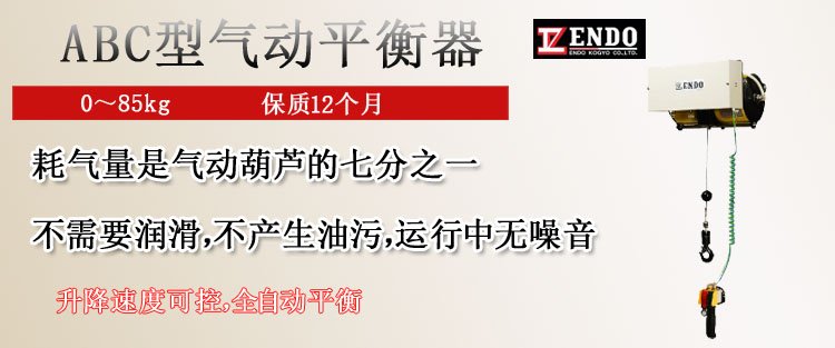 ABC型氣動平衡器圖片 ABC型氣動平衡器圖片