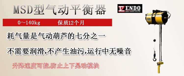 MSD型氣動平衡器圖片 MSD型氣動平衡器圖片