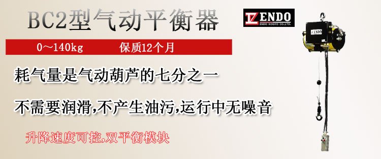 BC2型氣動平衡器圖片 BC2型氣動平衡器圖片