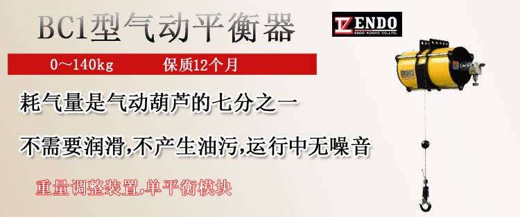 BC1型氣動(dòng)平衡器圖片 BC1型氣動(dòng)平衡器圖片