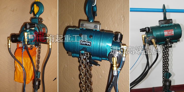 NRE-1000按鈕式氣動葫蘆實物圖片 NRE-1000按鈕式氣動葫蘆實物圖片