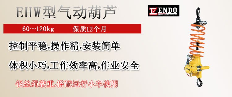 EHW型氣動葫蘆圖片 EHW型氣動葫蘆圖片