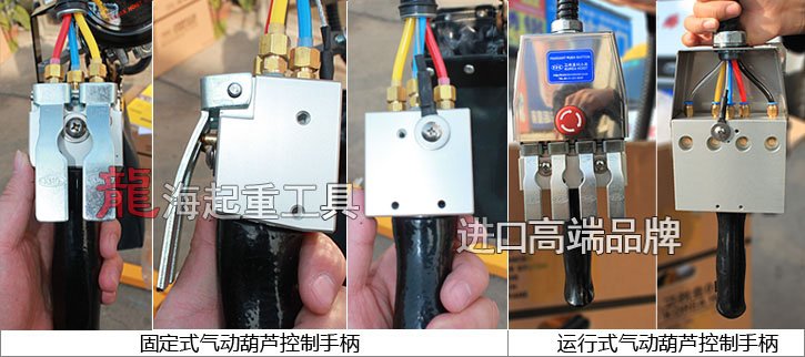 KHC氣動葫蘆配件圖片\KHC氣動葫蘆控制手柄實物圖片 KHC氣動葫蘆配件圖片\KHC氣動葫蘆控制手柄實物圖片