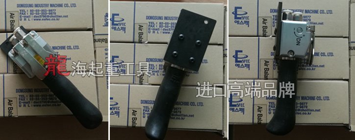 DONGSUNG東星氣動(dòng)平衡器控制手柄實(shí)物圖片 DONGSUNG東星氣動(dòng)平衡器控制手柄實(shí)物圖片