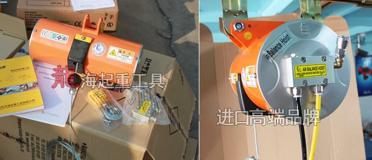 BH56010雙繩氣動平衡器實物圖片 BH56010雙繩氣動平衡器實物圖片