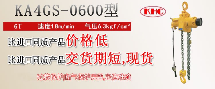KA4GS-0600型齒輪式氣動葫蘆圖片 KA4GS-0600型齒輪式氣動葫蘆圖片