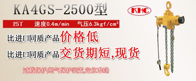 KA4GS-2500型齒輪式氣動葫蘆圖片 KA4GS-2500型齒輪式氣動葫蘆圖片