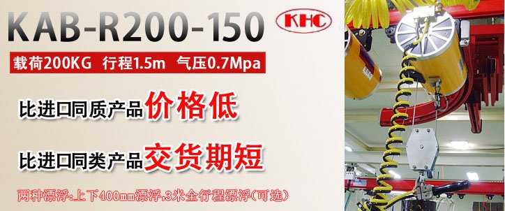 KAB-R200\KAB-R200型雙繩氣動平衡器優勢 KAB-R200\KAB-R200型雙繩氣動平衡器優勢