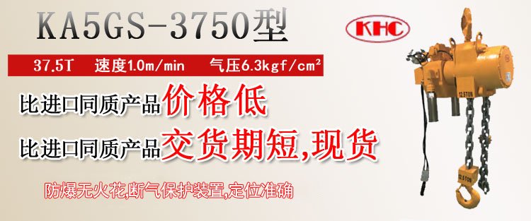 KA5GS-3750型齒輪式氣動(dòng)葫蘆圖片 KA5GS-3750型齒輪式氣動(dòng)葫蘆圖片