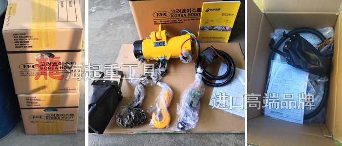 韓國KHC氣動葫蘆包裝 韓國KHC氣動葫蘆包裝