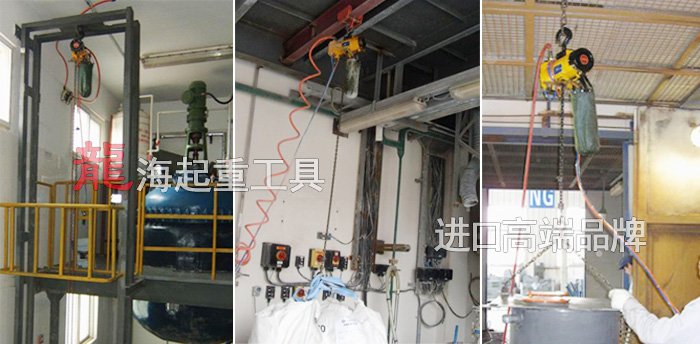 KA1-100型氣動葫蘆使用案例圖片 KA1-100型氣動葫蘆使用案例圖片