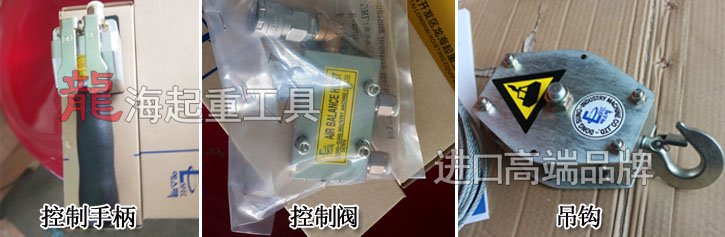 BH44018東星氣動平衡器配件 BH44018東星氣動平衡器配件