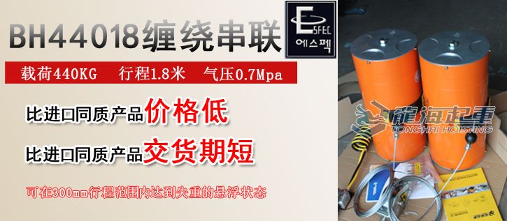BH44018纏繞串聯(lián)氣動平衡器 BH44018纏繞串聯(lián)氣動平衡器