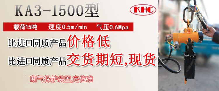 KA3-1500型氣動葫蘆圖片 KA3-1500型氣動葫蘆圖片