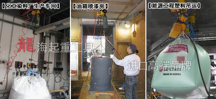 能源化工用氣動葫蘆案例 能源化工用氣動葫蘆案例