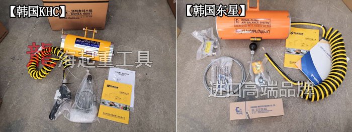進口氣動平衡器圖片(韓國KHC+韓國東星) 進口氣動平衡器圖片(韓國KHC+韓國東星)