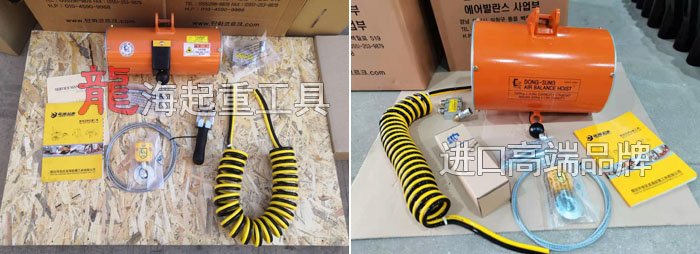 東星氣動(dòng)平衡器